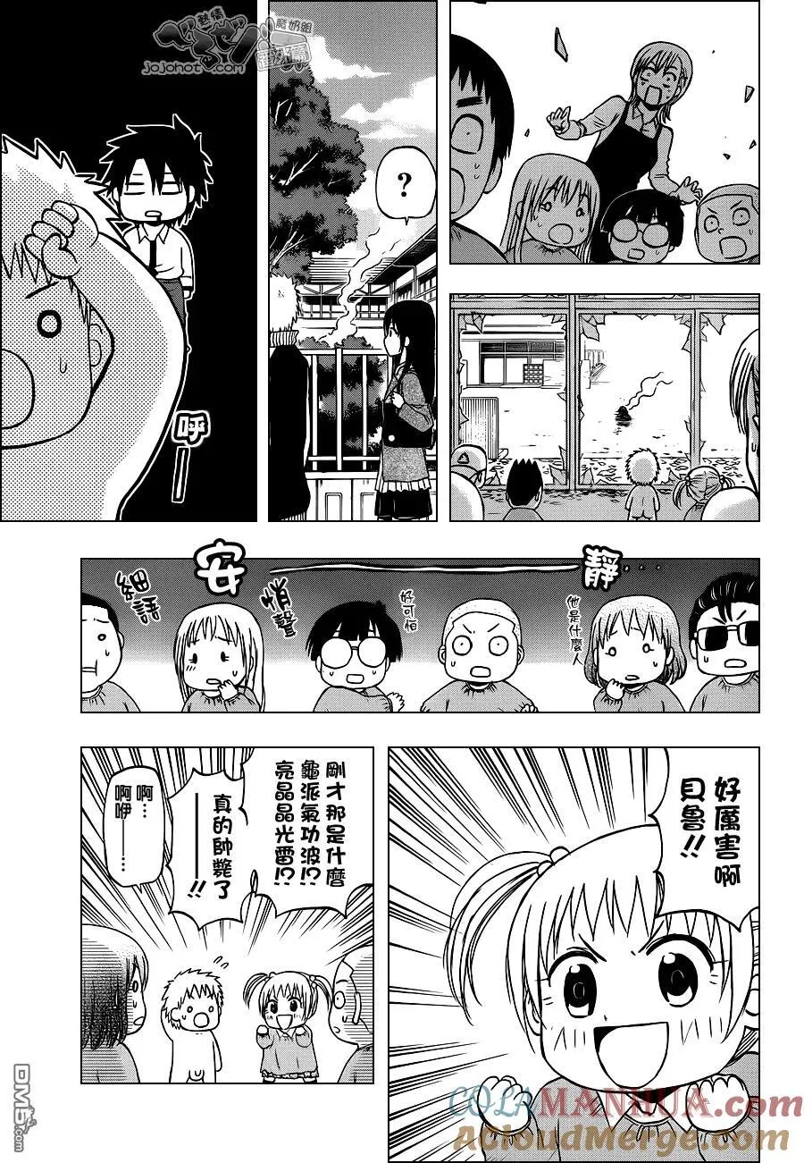 第8话 EX01 第23页