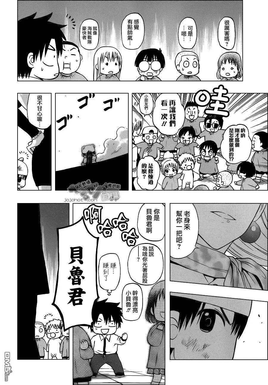 第8话 EX01 第24页
