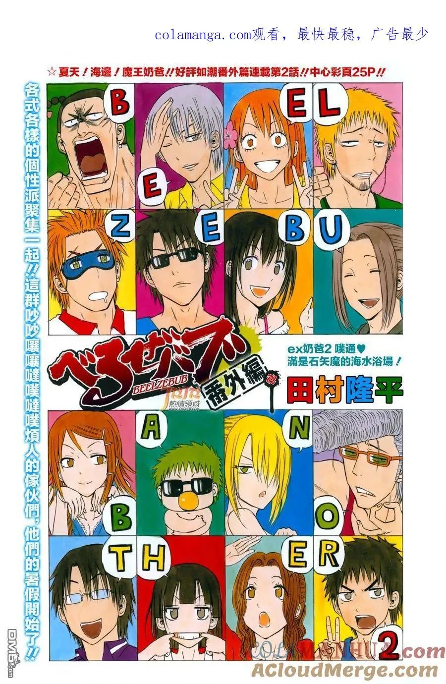 第8话 EX01 第33页