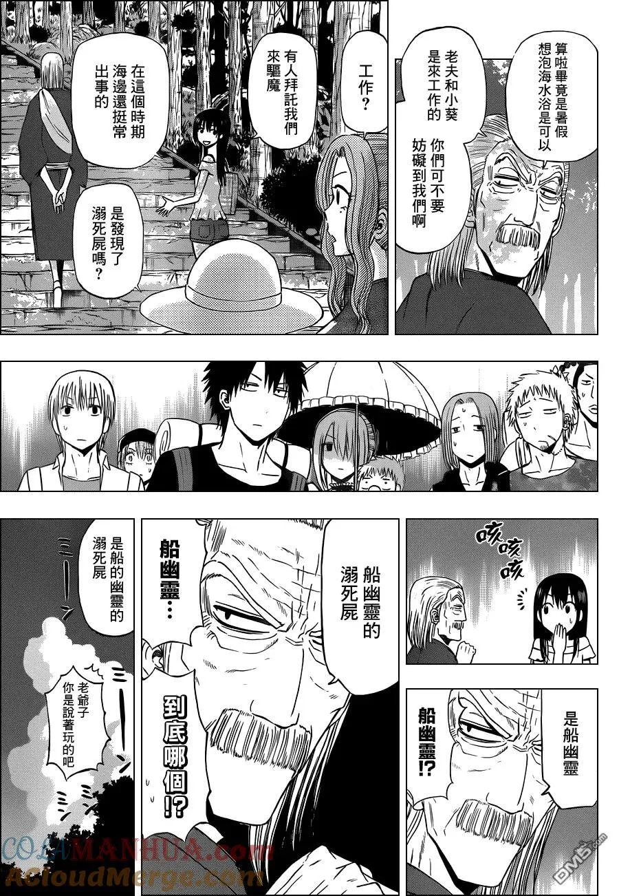 第9话 EX02 第5页
