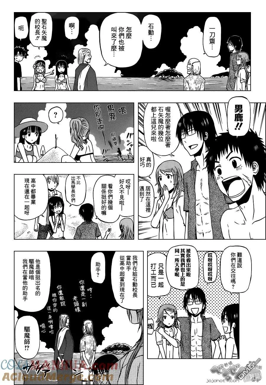 第9话 EX02 第11页