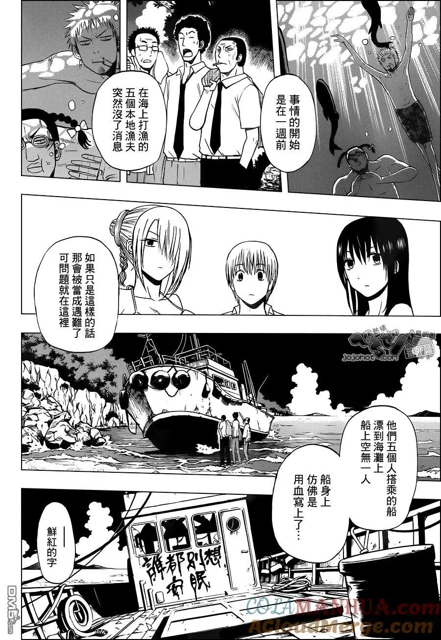 第9话 EX02 第13页
