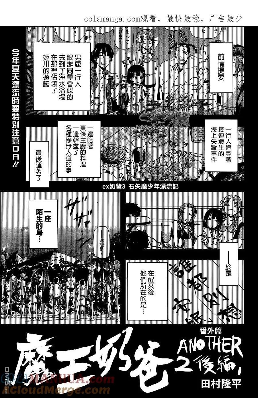 第10话 EX03 第1页