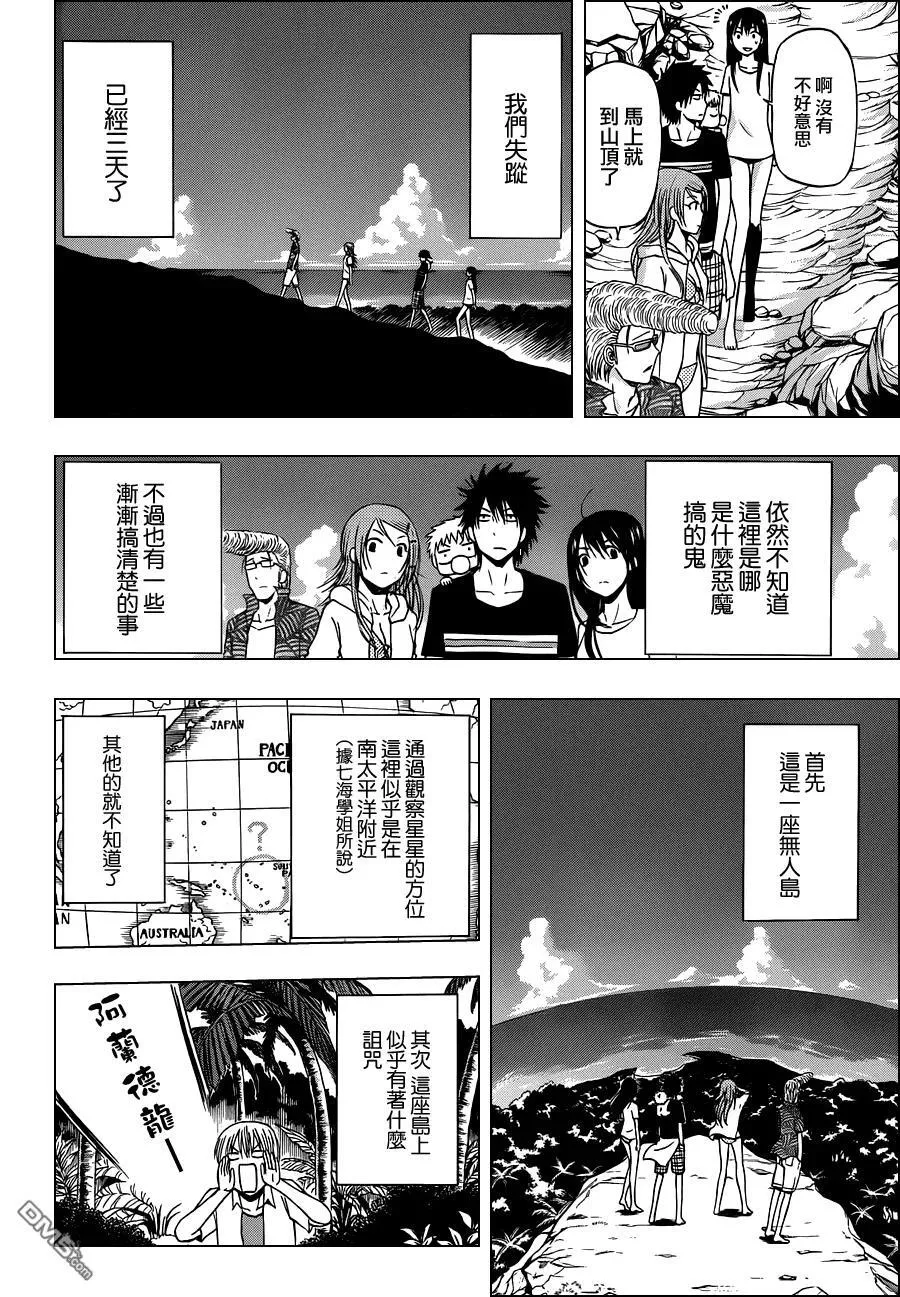 第10话 EX03 第6页