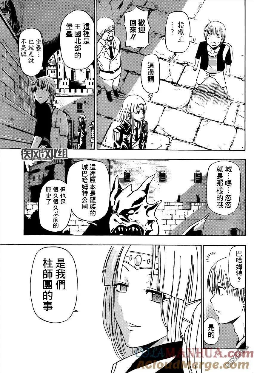 第11话 古市英雄 第7页