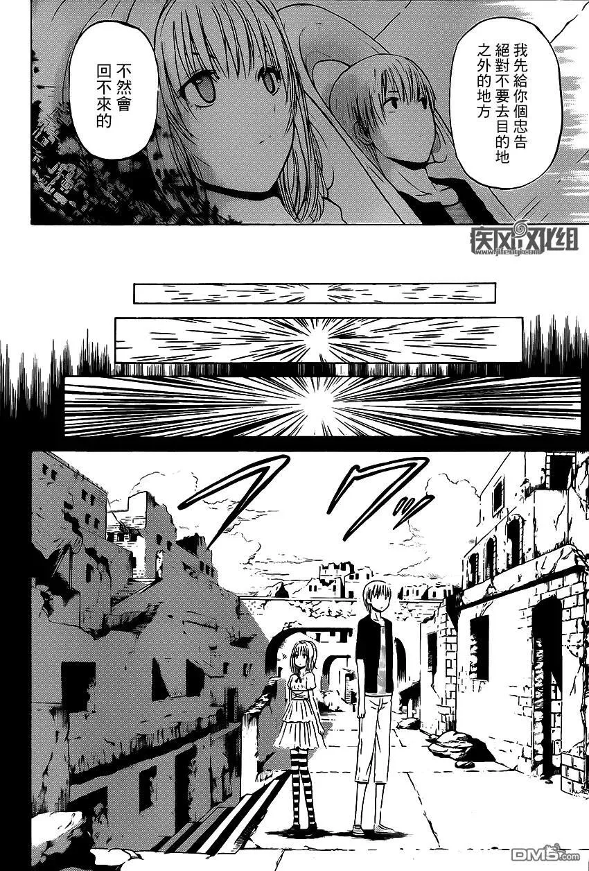 第11话 古市英雄 第20页