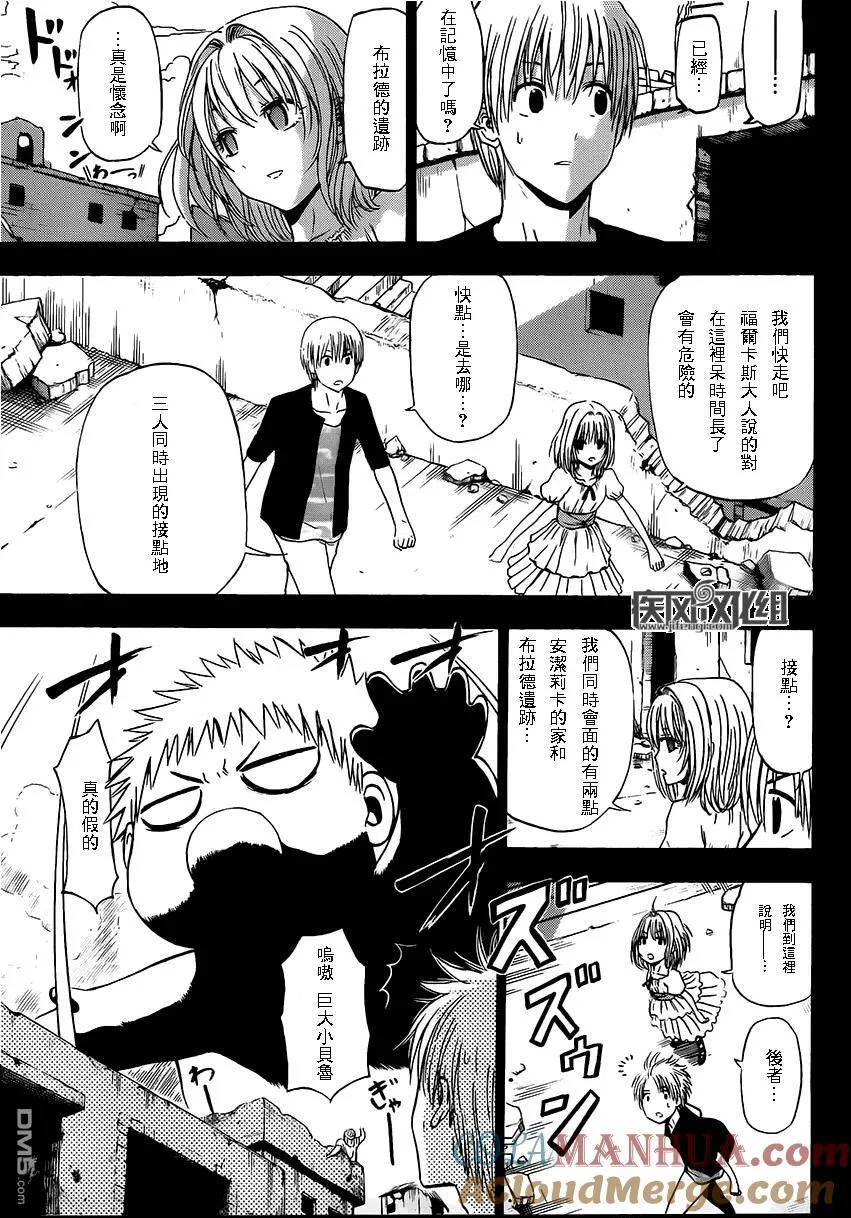 第11话 古市英雄 第21页