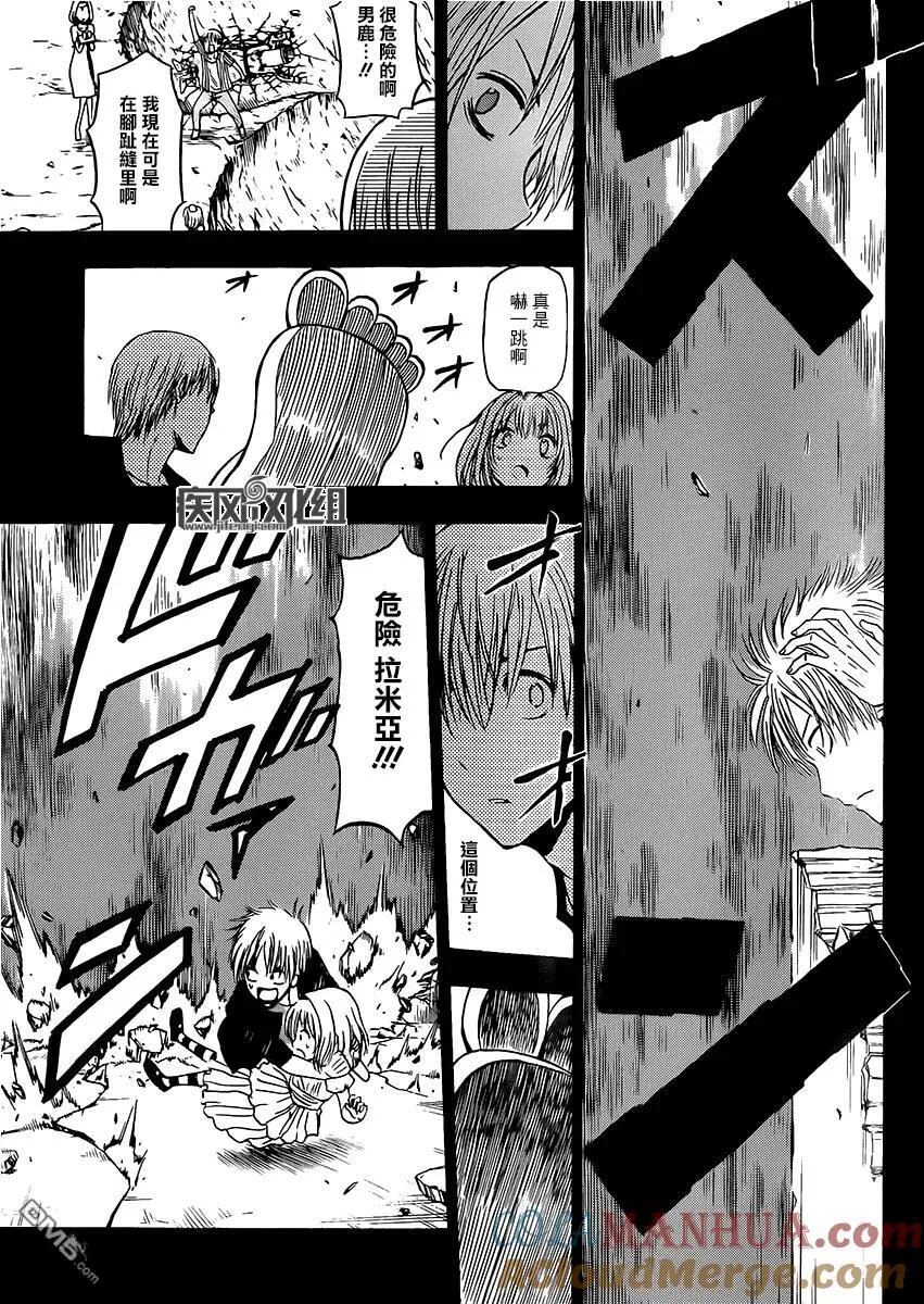 第11话 古市英雄 第25页