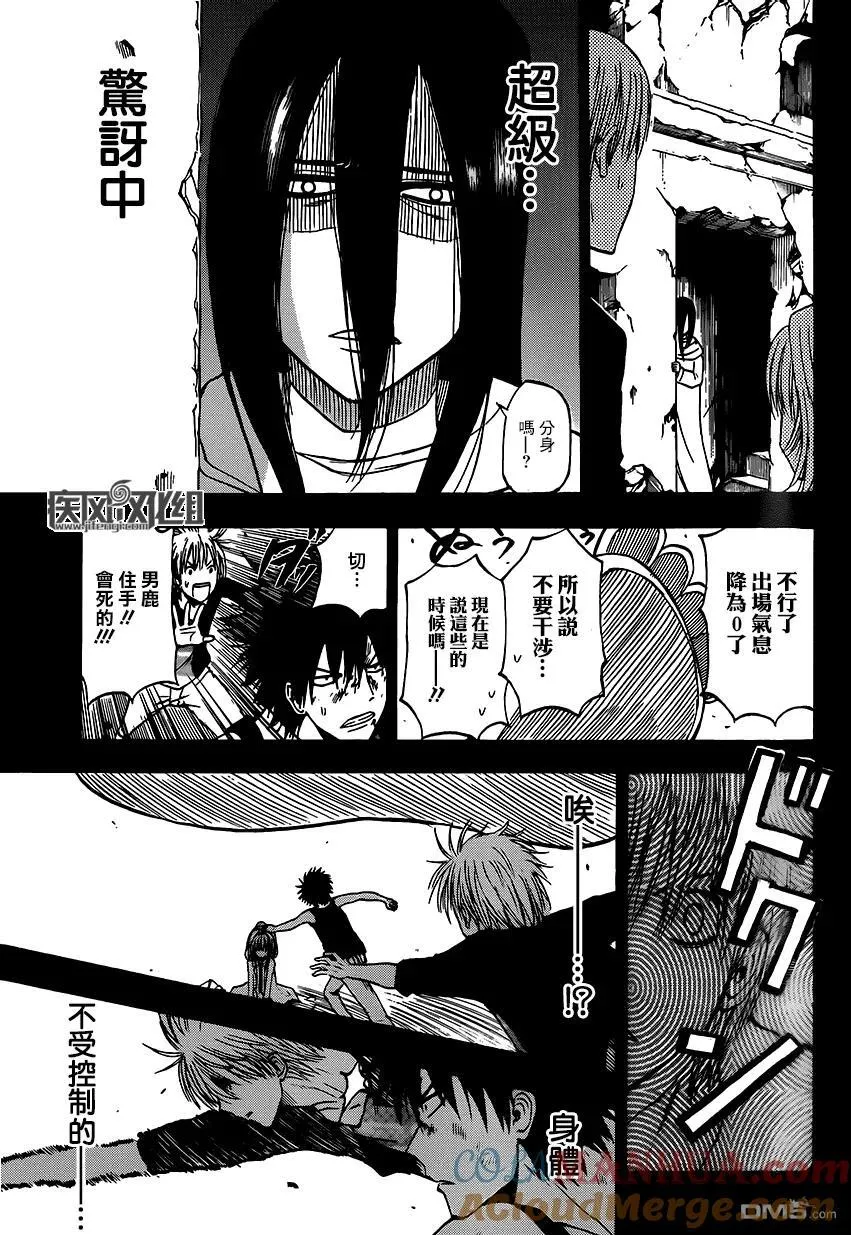 第11话 古市英雄 第27页