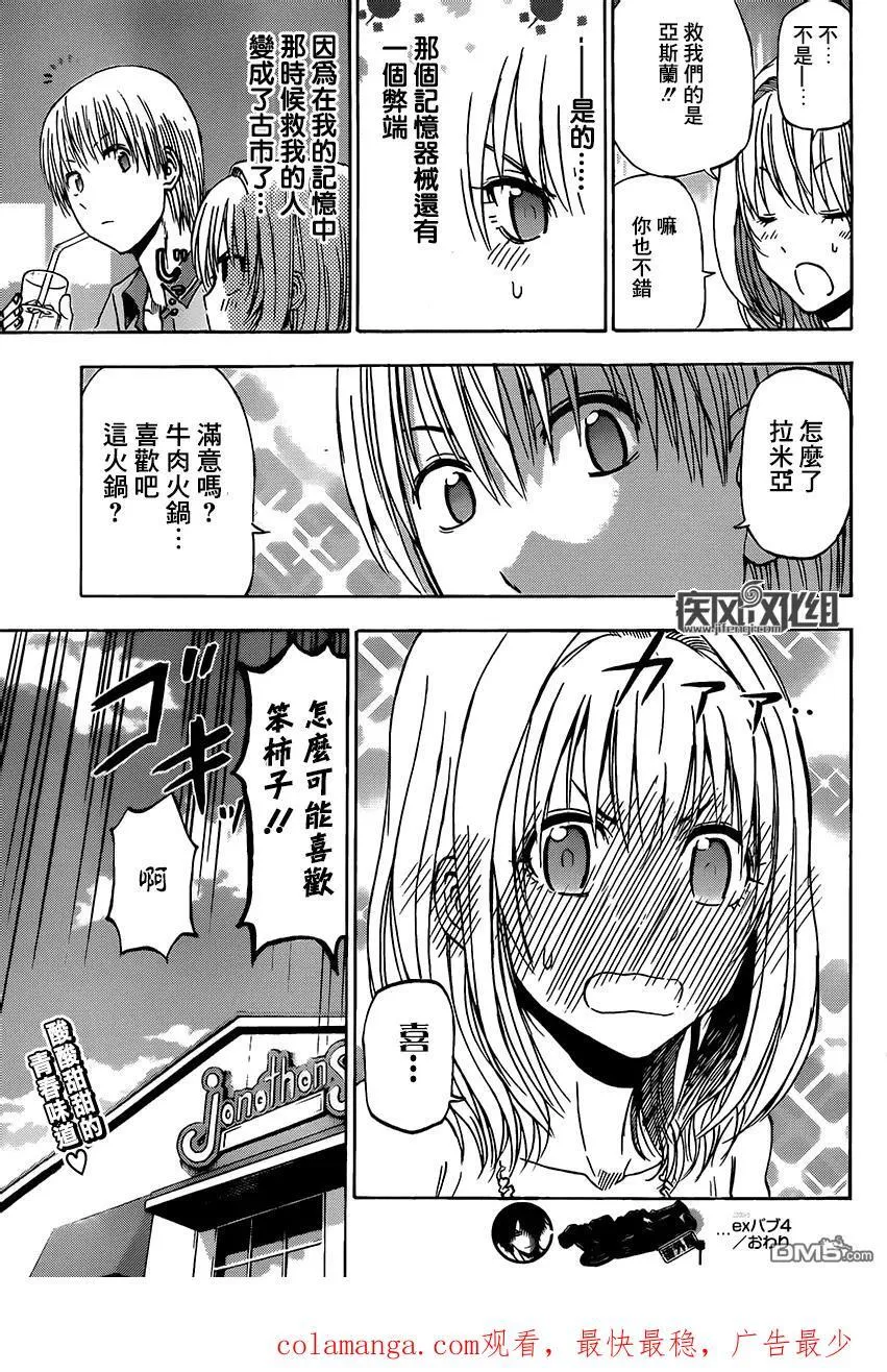 第11话 古市英雄 第30页