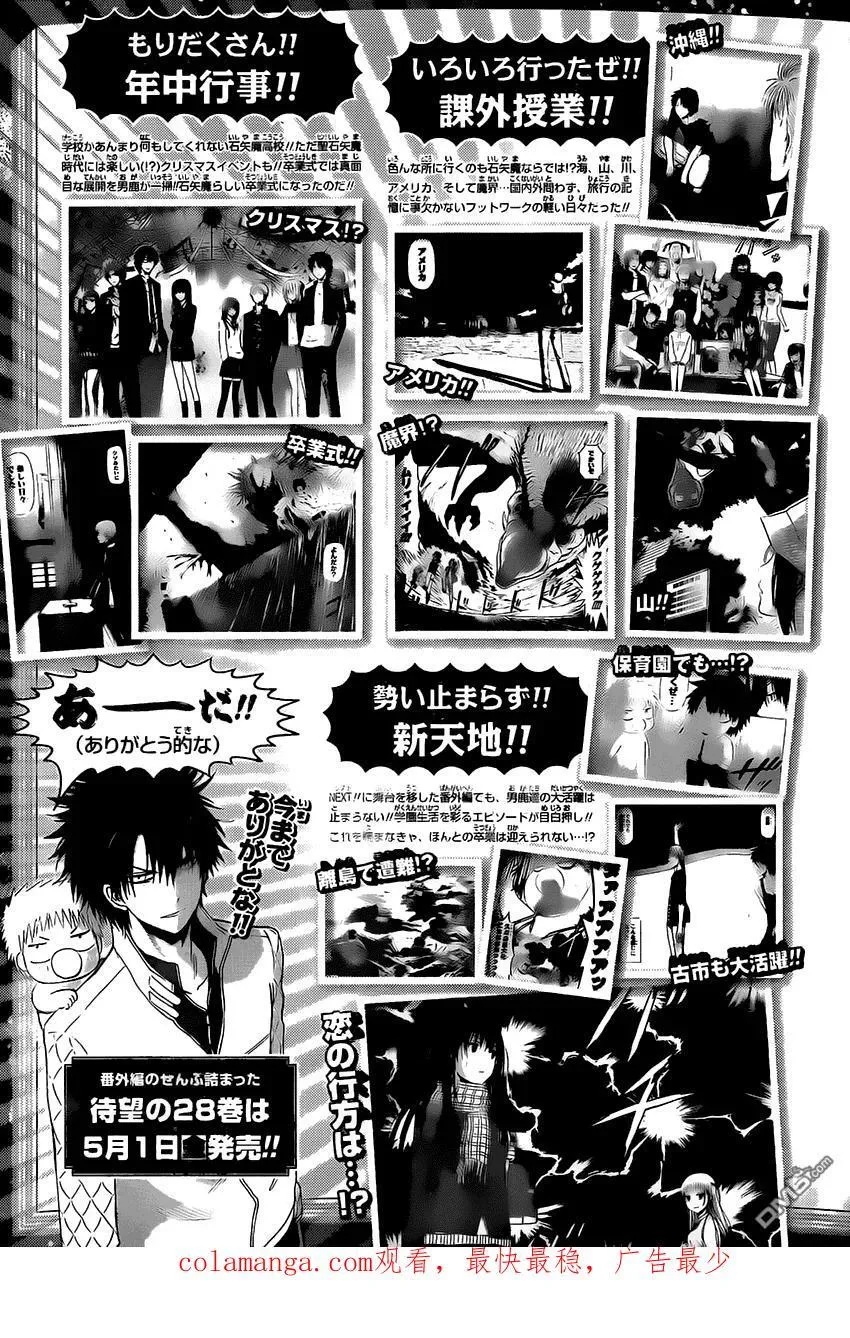 第13话 父与子 第48页