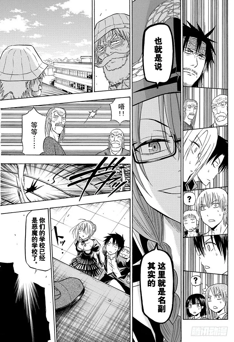 第119话 激战！！VS阿吉艾尔 第7页