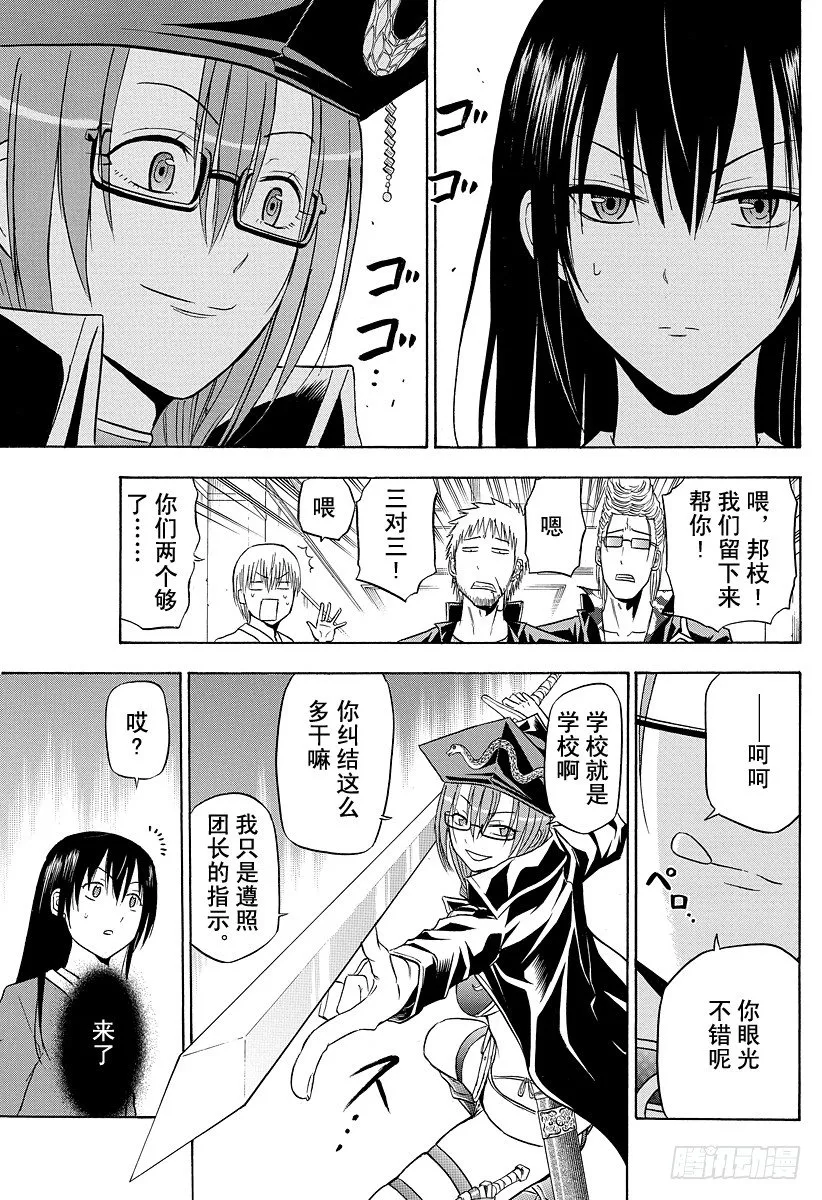 第119话 激战！！VS阿吉艾尔 第11页