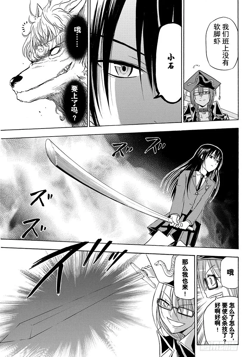 第119话 激战！！VS阿吉艾尔 第15页