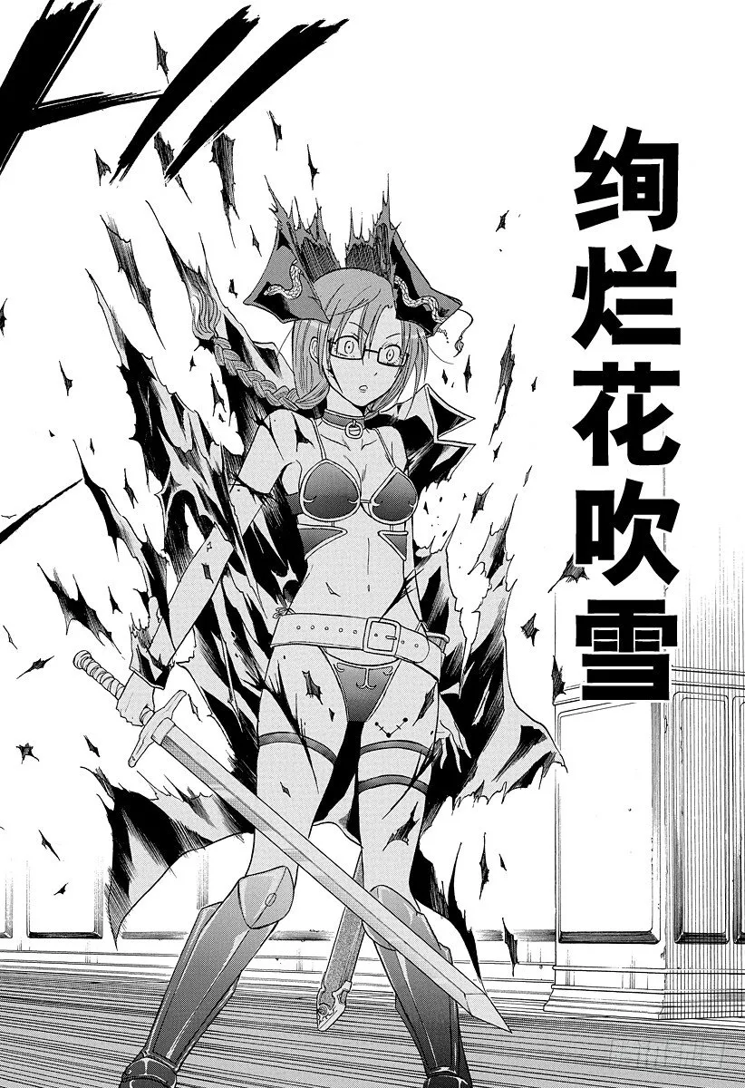 第119话 激战！！VS阿吉艾尔 第18页
