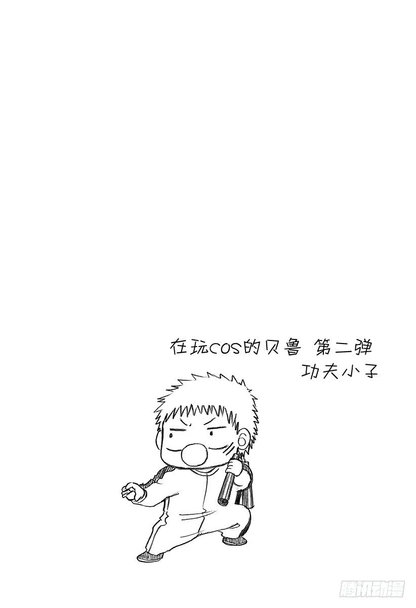 第119话 激战！！VS阿吉艾尔 第20页