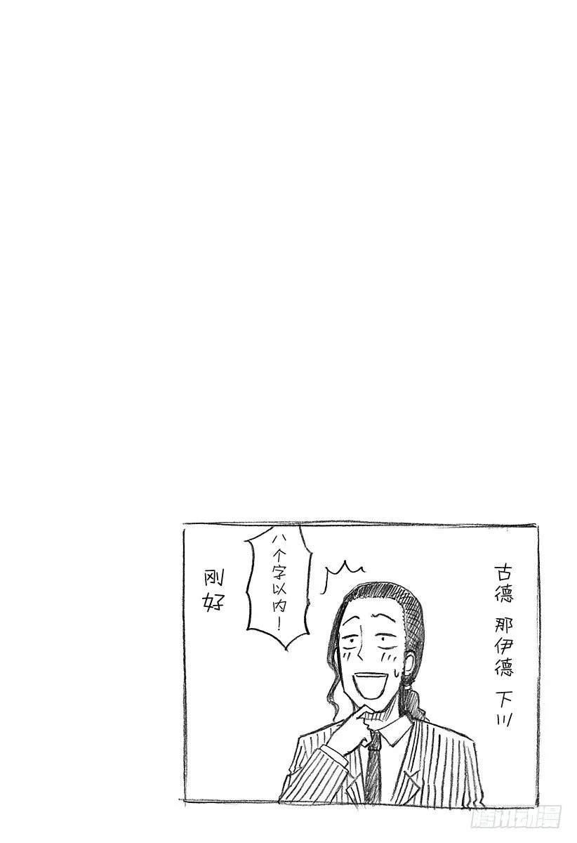 第116话 石矢魔高中复活 第26页