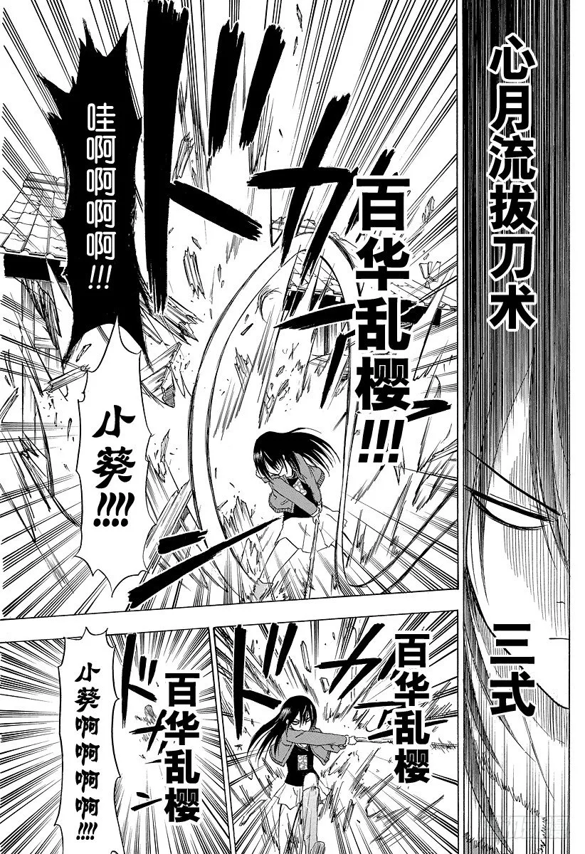第115话 邦枝和那个孩子 第15页