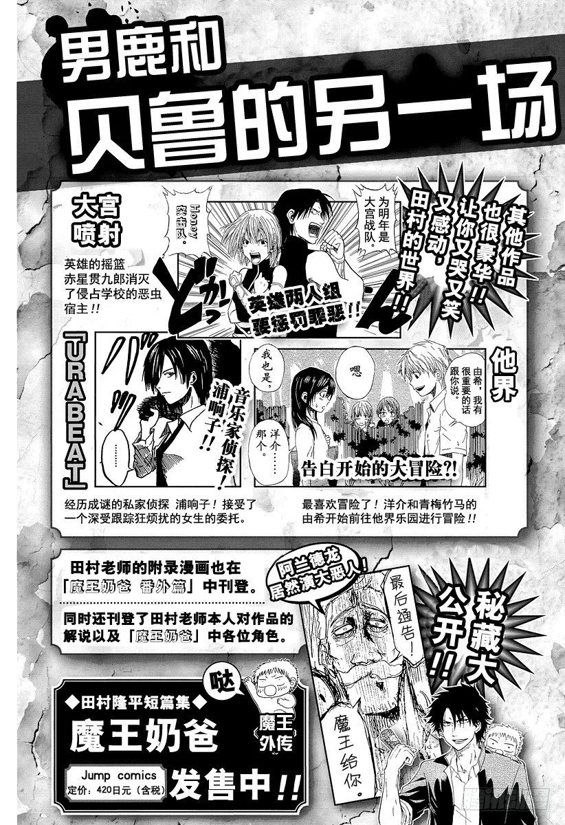 第115话 邦枝和那个孩子 第23页