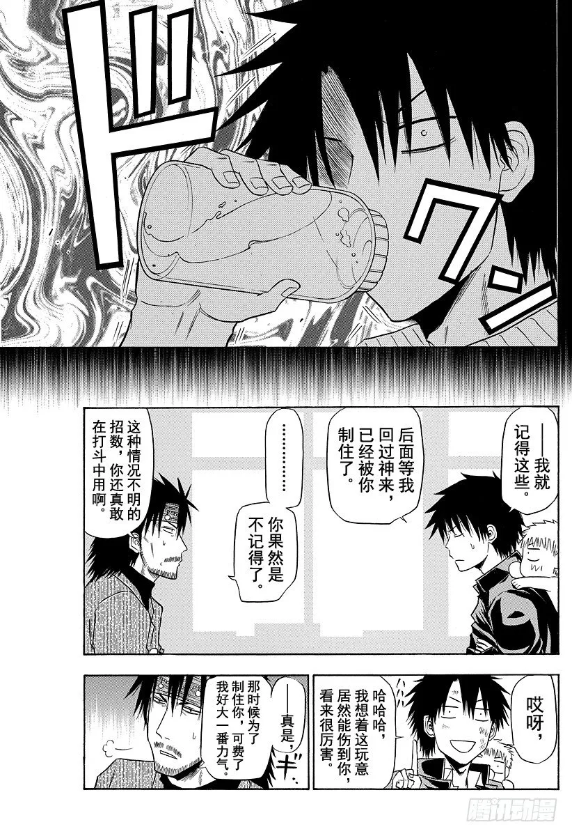 第114话 烈怒帝瑠大作战 第5页