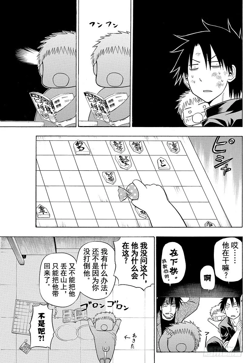 第114话 烈怒帝瑠大作战 第9页