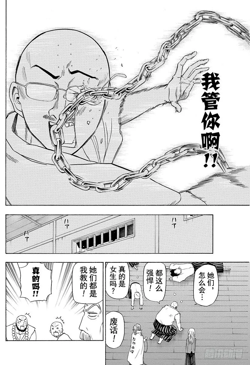 第114话 烈怒帝瑠大作战 第18页