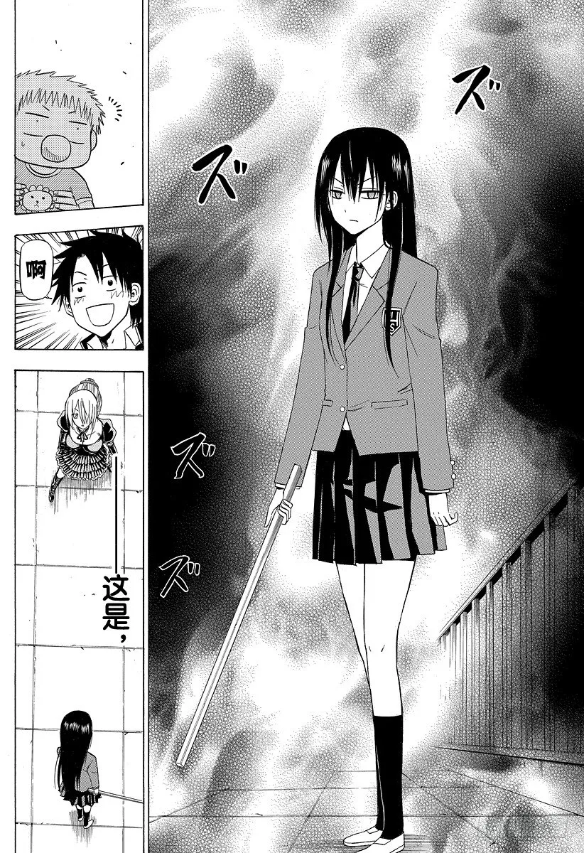 第113话 女人的战争 第14页