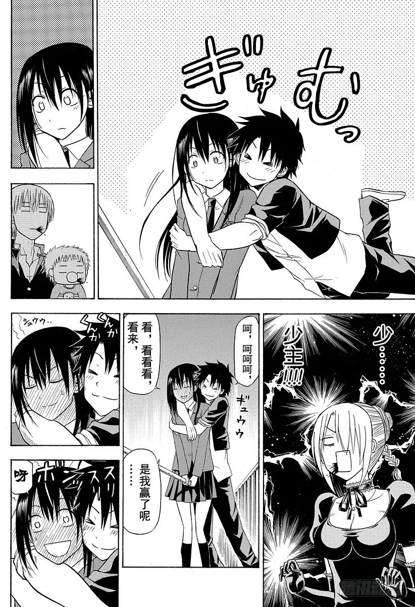 第113话 女人的战争 第16页