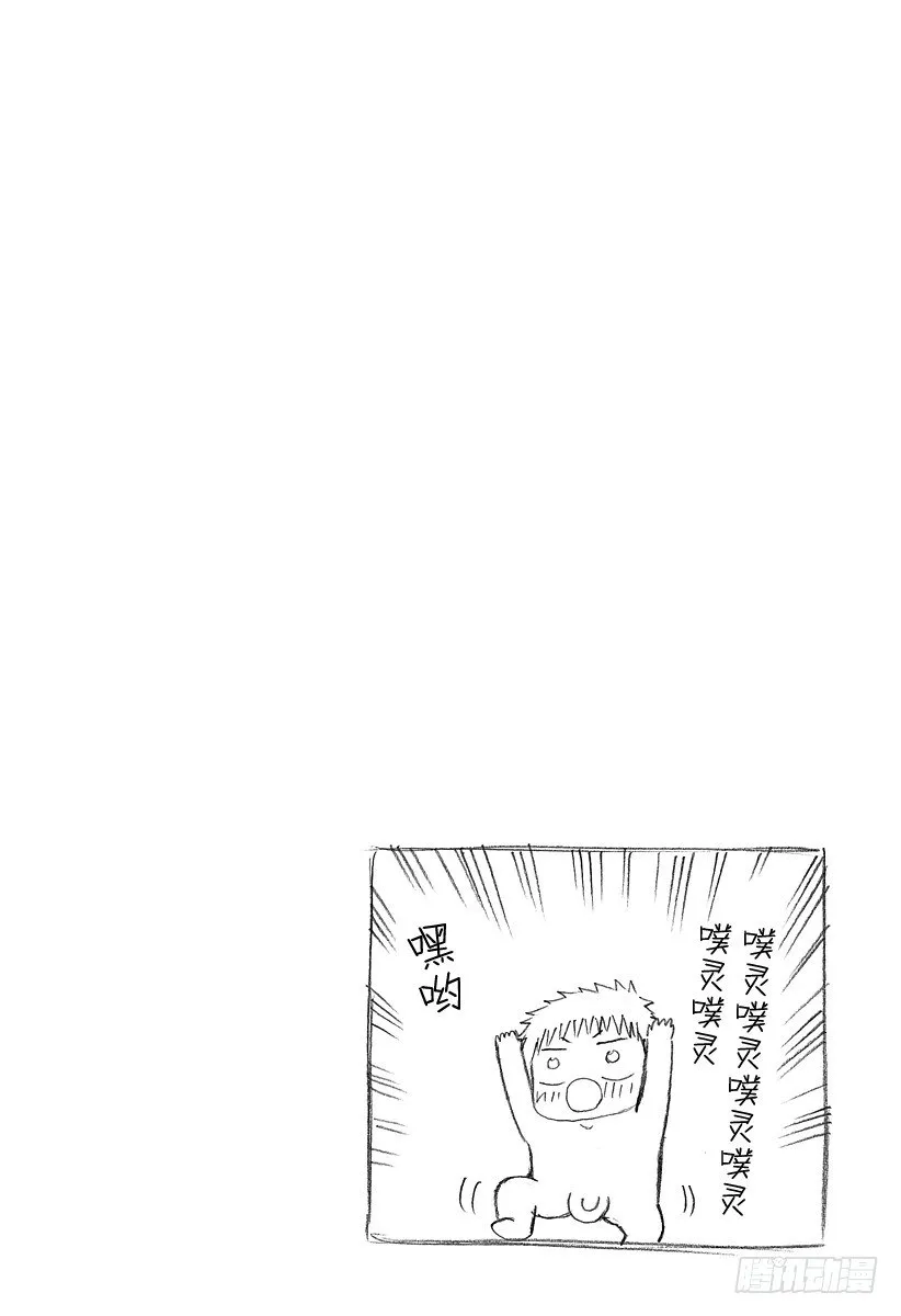 第113话 女人的战争 第20页