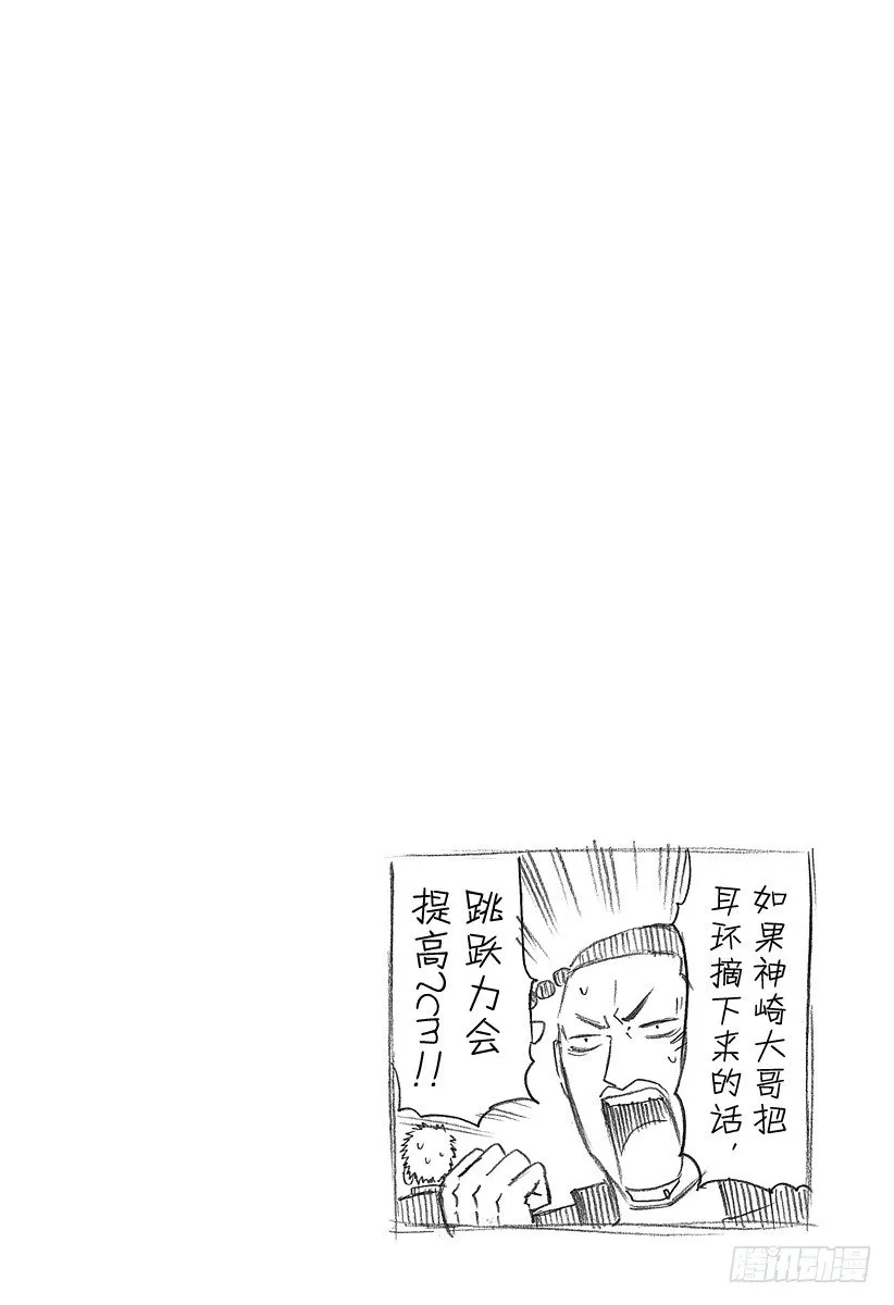 第112话 像个男鹿的样子 第22页
