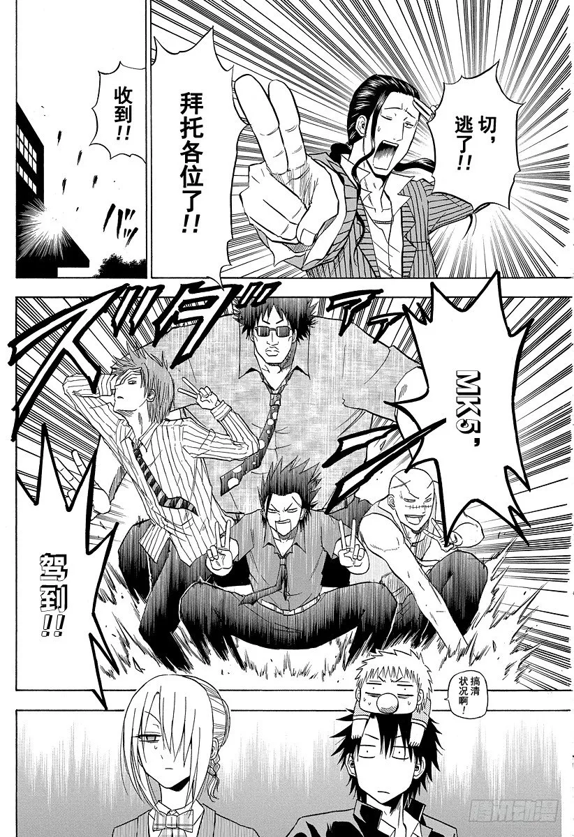 第111话 互换了 第14页