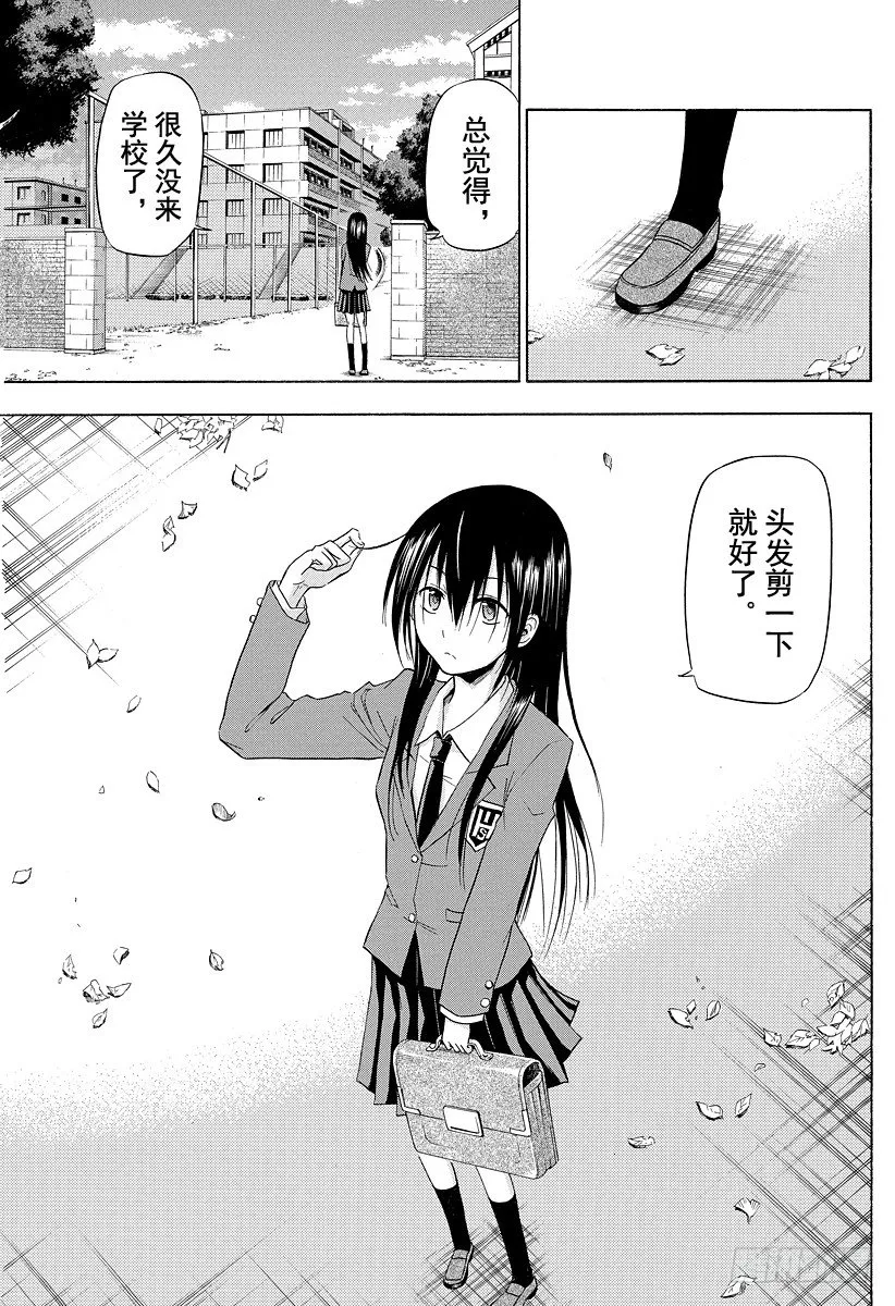 第111话 互换了 第19页