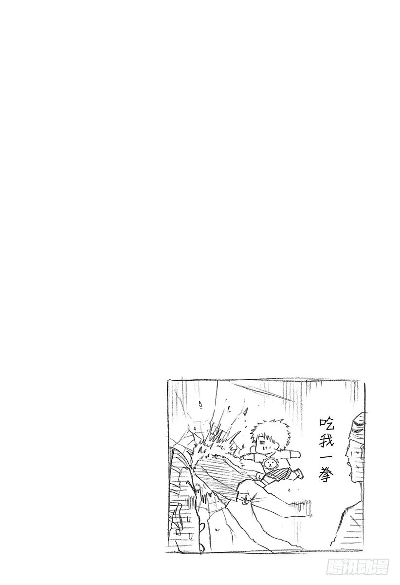 第111话 互换了 第20页