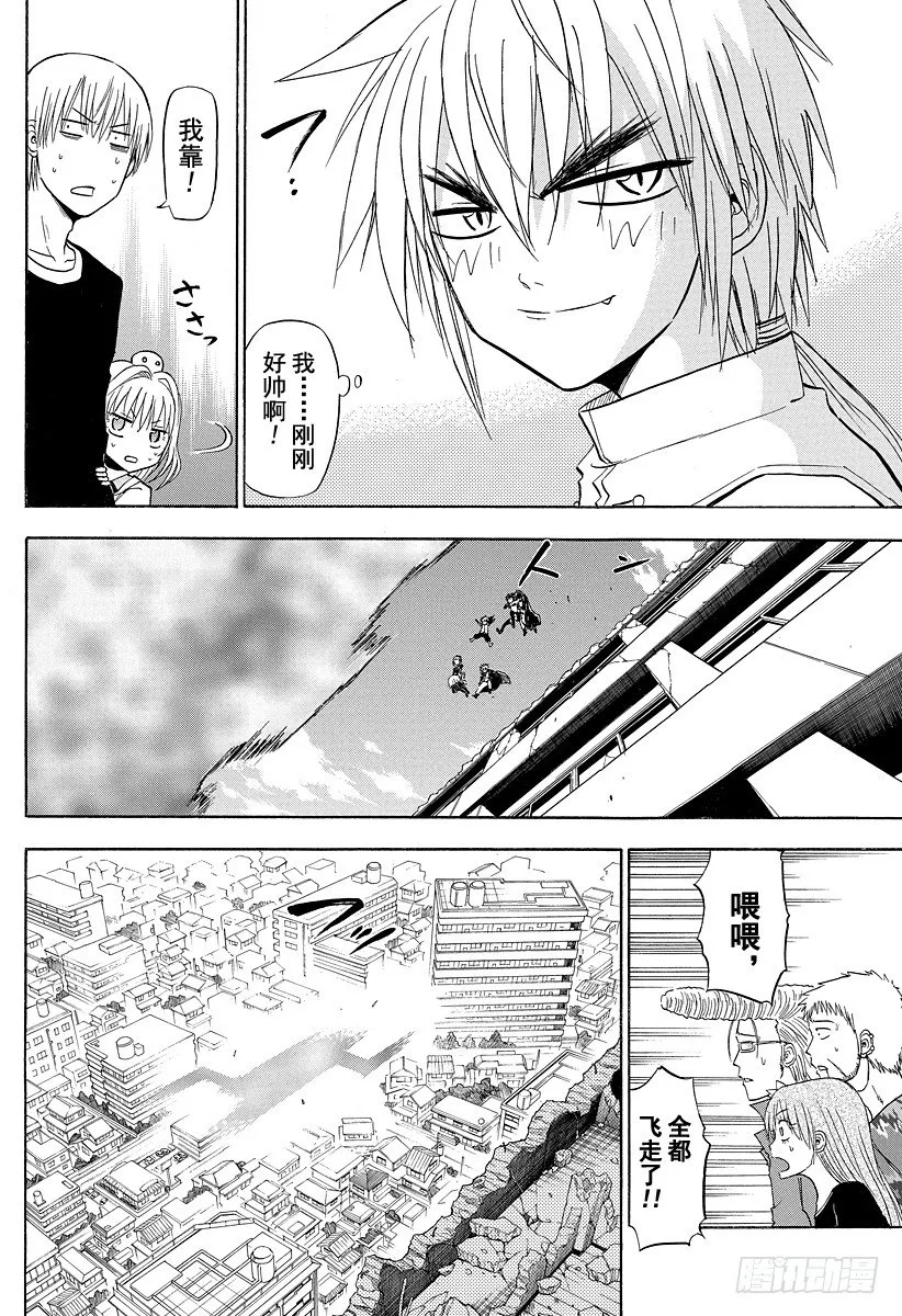 第110话 总算解决一件了 第12页
