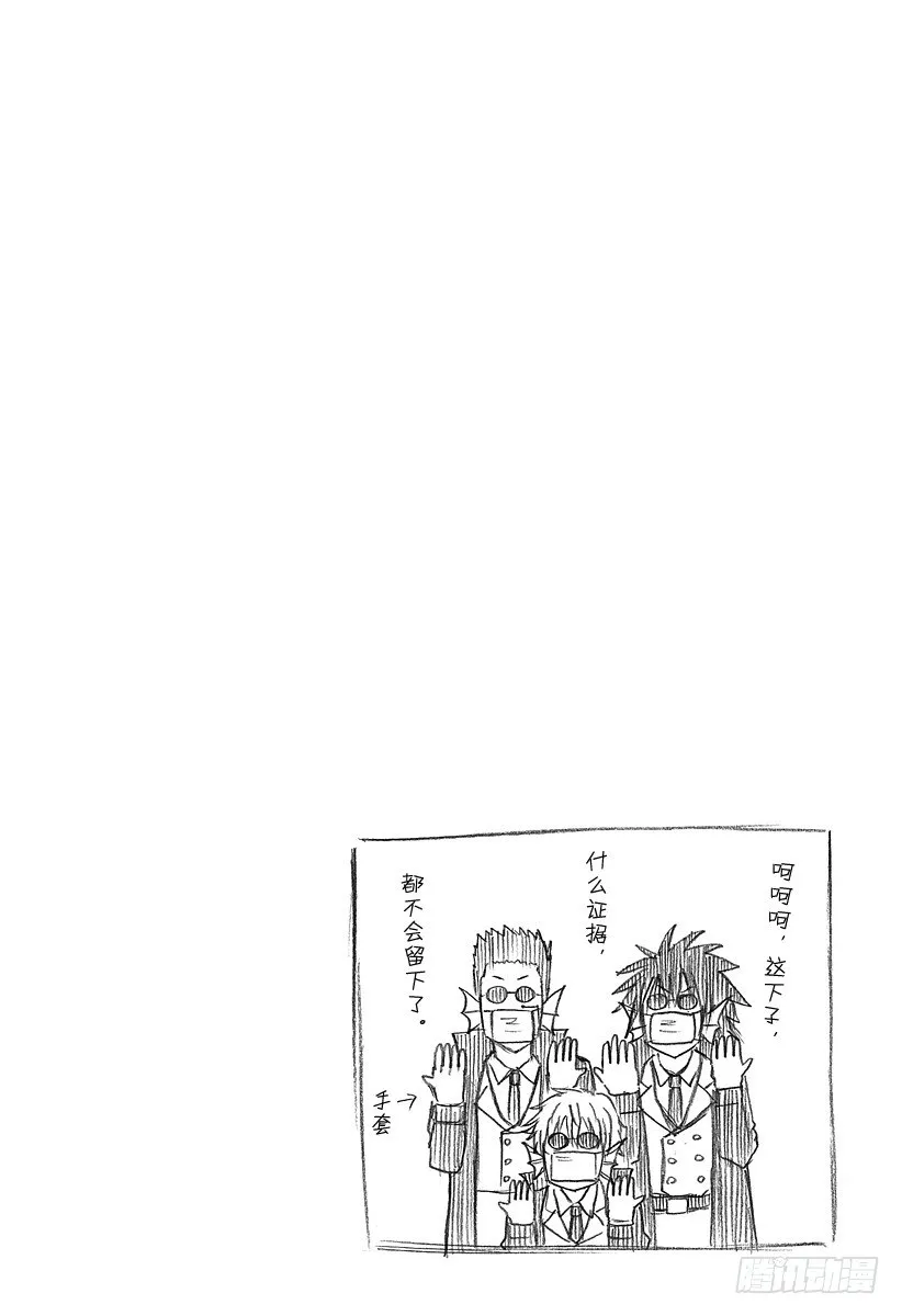 第110话 总算解决一件了 第20页