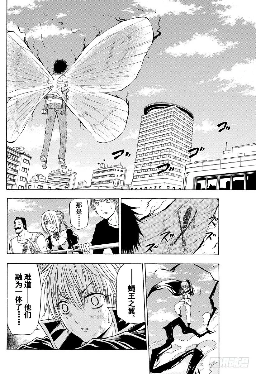 第109话 战斗结束？！开始？！ 第2页