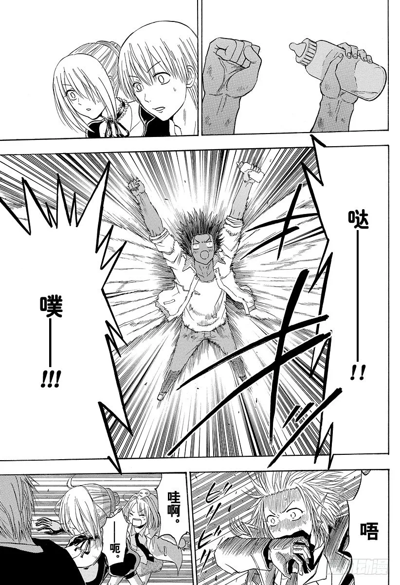 第109话 战斗结束？！开始？！ 第3页