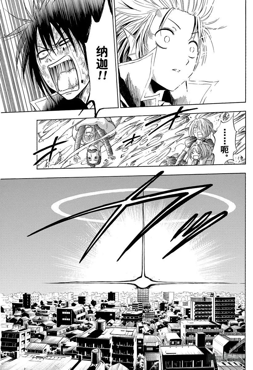 第109话 战斗结束？！开始？！ 第11页