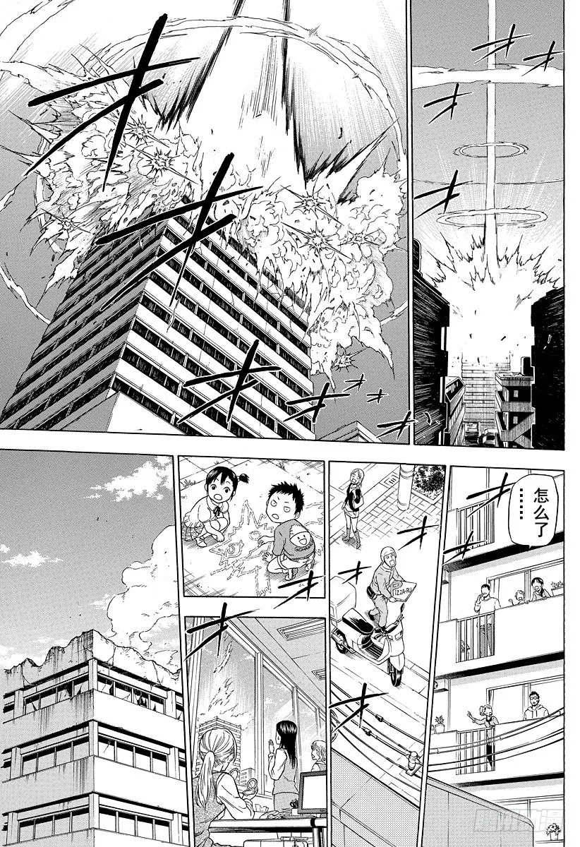 第109话 战斗结束？！开始？！ 第13页