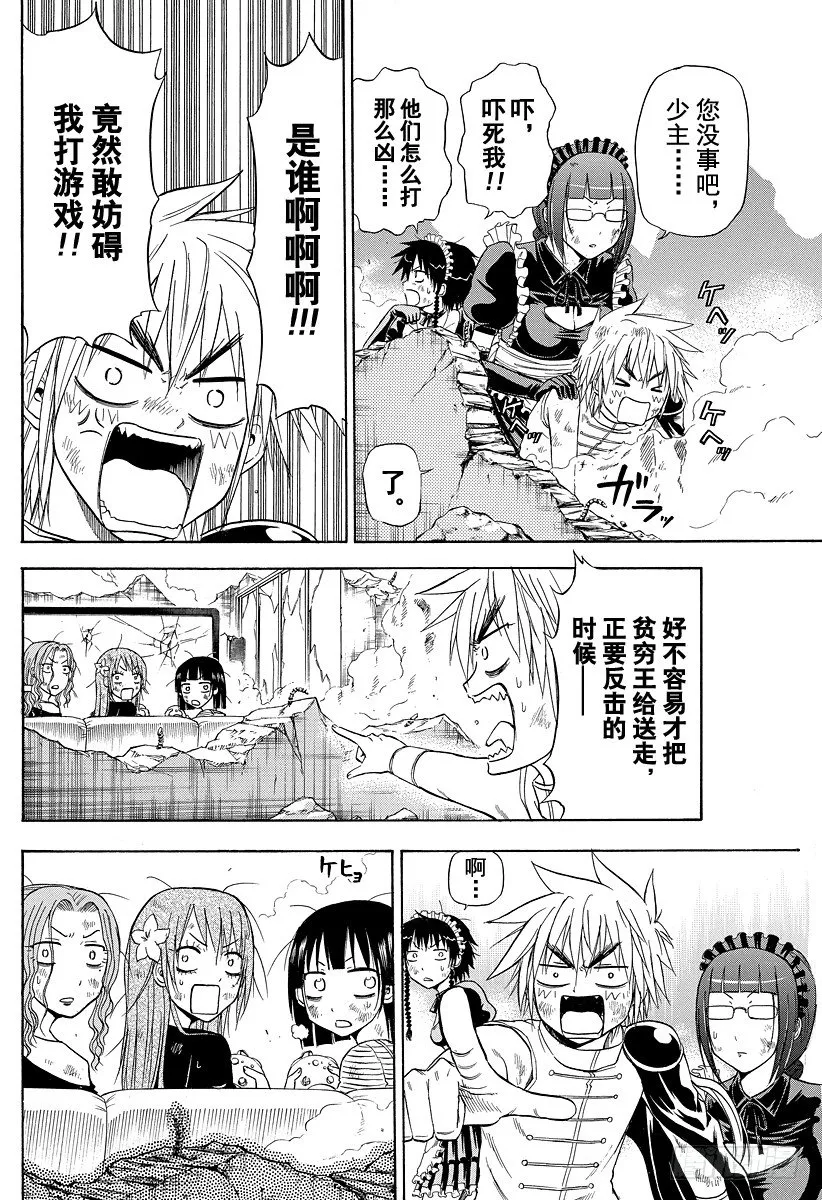 第109话 战斗结束？！开始？！ 第14页
