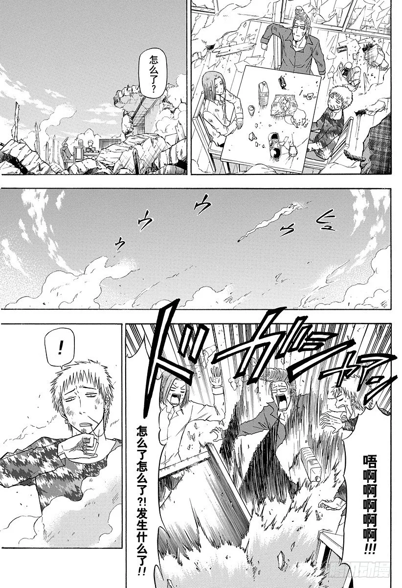 第109话 战斗结束？！开始？！ 第15页