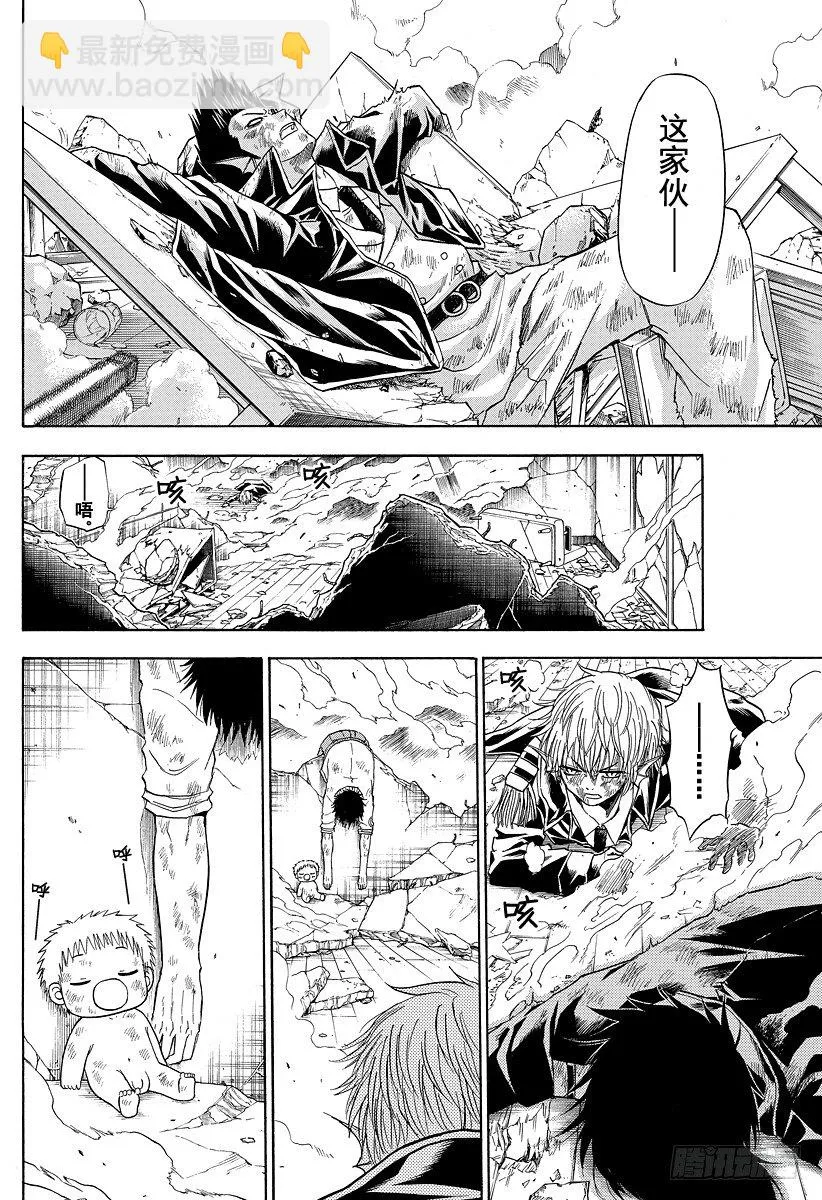 第109话 战斗结束？！开始？！ 第16页