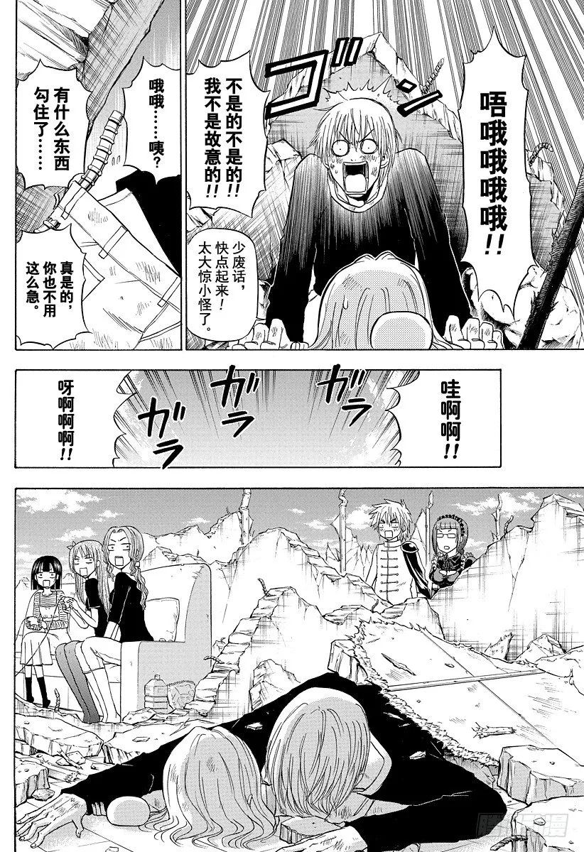 第109话 战斗结束？！开始？！ 第18页