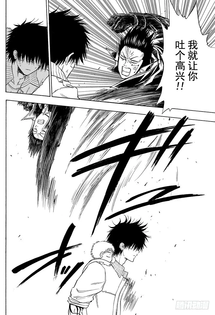 第108话 超级牛奶时间 第8页