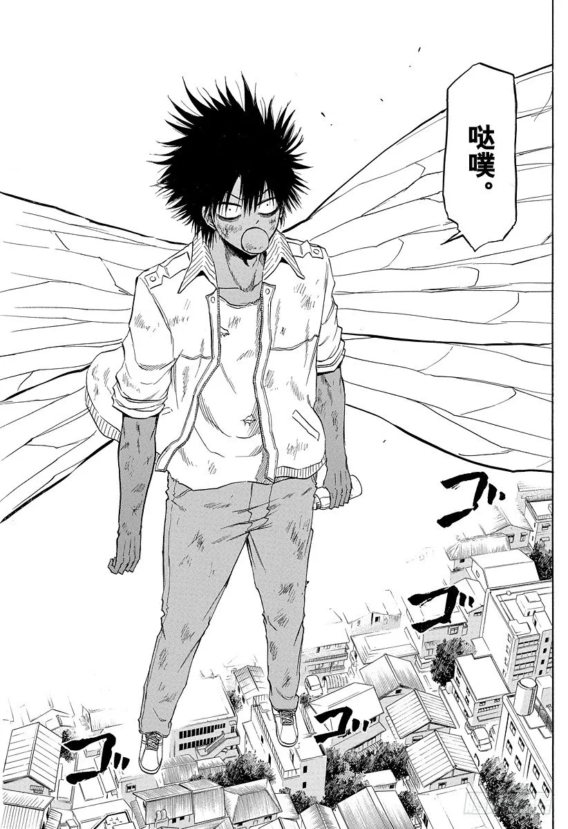 第108话 超级牛奶时间 第19页