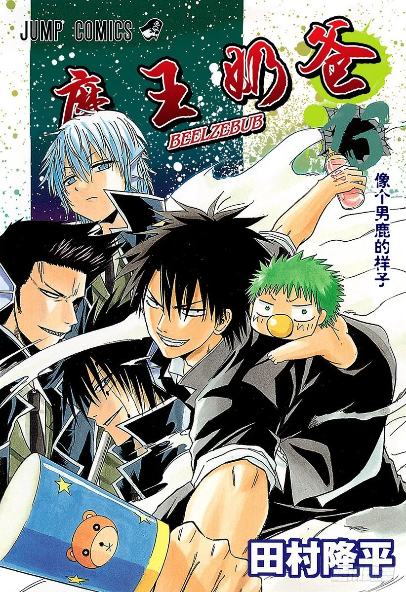 第107话 我…… 第1页