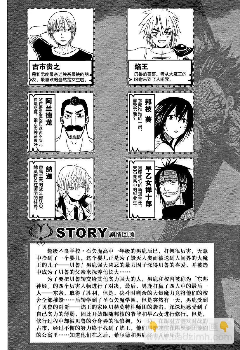 第107话 我…… 第5页