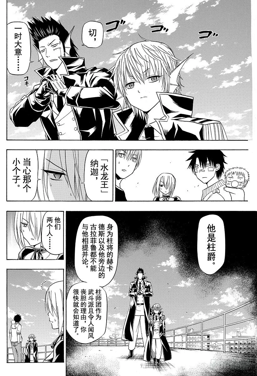 第107话 我…… 第14页