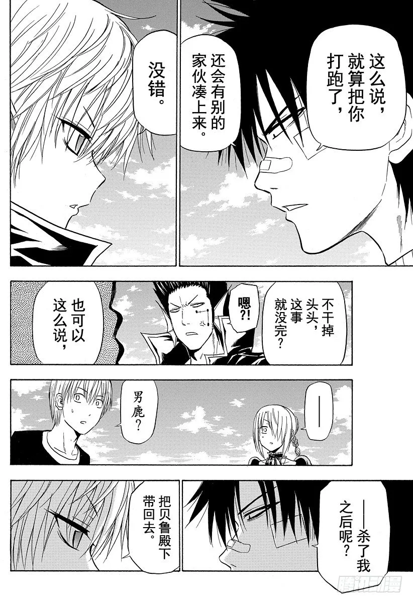 第107话 我…… 第16页