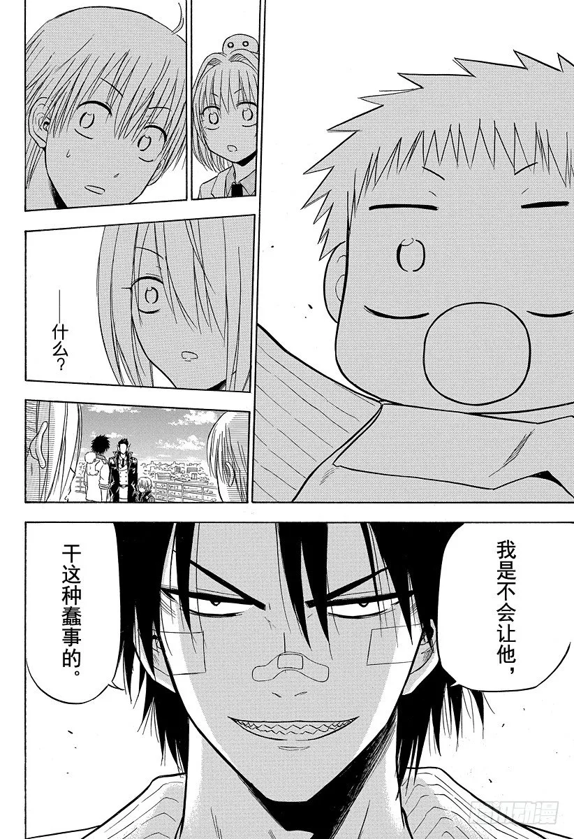 第107话 我…… 第20页